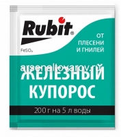 Железный купорос 200 гр средство от парши, гнили, мучнистой росы (Рубит)