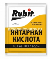 Удобрение Янтарная кислота 10 гр для овощных, плодово-ягодных и декоративных культур (Рубит)