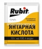Удобрение Янтарная кислота 10 гр для овощных, плодово-ягодных и декоративных культур (Рубит) 