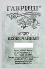 семена Арбуз Необычайный 1 гр белый пакет годен до 31.12.2028 (Гавриш)