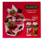 парфюмерный набор женский Палмолив Гурме СПА клубника в шоколаде (гель для душа 250 мл 2 шт)