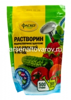 Удобрение Растворин 0,5 кг для овощных и ягодных культур (Фаско)