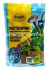 удобрение для рассады цветов и овощей 0,5 кг Растворин (Фаско)