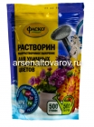 удобрение для садовых и комнатных цветов 0,5 кг Растворин (Фаско)