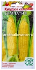 семена Кукуруза сахарная Симпатия 5 гр цветной пакет годен до 31.12.2025 (Гавриш)