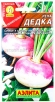 Семена Репа Дедка 1 гр цветной пакет годен до 31.12.2025 (Аэлита) 