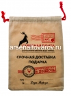 мешок для подарков тканевый 22*32 см (288073)