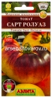 семена Томат Сарт Ролуаз 20 шт цветной пакет годен до 31.12.2029 (Аэлита)