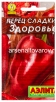 Семена Перец сладкий Здоровье (серия Лидер) 20 шт цветной пакет годен до 31.12.2028 (Аэлита) 