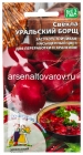 семена Свекла Уральский борщ 2 гр цветной пакет годен до 31.12.2029 (Аэлита)