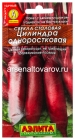 семена Свекла Цилиндра одноростковая 3 гр цветной пакет годен до 31.12.2030 (Аэлита)