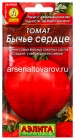 семена Томат Бычье сердце 20 шт цветной пакет годен до 31.12.2029 (Аэлита)