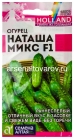 семена Огурец Наташа F1 (серия Семена из Голландии) 5 шт цветной пакет годен до 31.12.2029 (Семена Алтая)