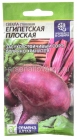 семена Свекла Египетская плоская 2 гр цветной пакет годен до 31.12.2029 (Семена Алтая)