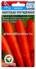семена Морковь Нантская улучшенная 2 гр цветной пакет годен до 31.12.2028 (Сибирский сад)