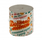 бумага туалетная без втулки Добрый моток В дорогу 25 м М-20 (Бобрешов)