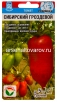 Семена Томат Сибирский гроздевой 20 шт цветной пакет годен до 31.12.2028 (Сибирский сад) 