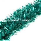 мишура новогодняя 200*10 см Матовая бирюза (Г-293бир)