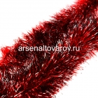 мишура новогодняя 200*10 см Норка-3 красная с серебряными кончиками (Г-228кр+сер)