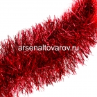 мишура новогодняя 200*10 см Эконом красная (Г-243 красн)
