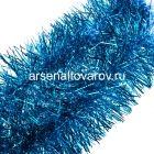 мишура новогодняя 200*10 см Эконом синяя (Г-243 син)