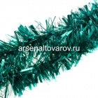 мишура новогодняя 200* 7,5 см Матовая бирюза (Г-292бир)