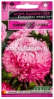 семена Астра однолетник Подружка невесты (серия Эксклюзив) 0,05 гр цветной пакет годен до 31.12.2028 (Гавриш)