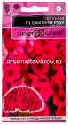 семена Петуния однолетник Шок Вейв F1 роуз (Минитуния) (серия Элитная клумба) суперкаскадная 4 шт цветной пакет годен до 31.12.2029 (Гавриш)