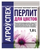 Перлит  1 л минеральная добавка к почве для цветов (Агроуспех) 