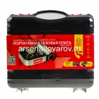 плита газовая портативная 1 конфорка с магнитным фиксатором баллона в кейсе Модель-02 (Россия)