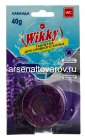 чистящее для туалета Викки таблетка 1 шт*40 гр для сливного бачка лаванда (Россия)