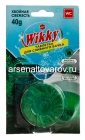 чистящее для туалета Викки таблетка 1 шт*40 гр для сливного бачка хвойная свежесть (Россия)
