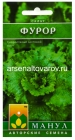 семена Салат листовой Фурор 0,5 гр цветной пакет годен до 31.12.2028 (Манул)