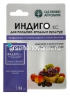 Индиго 25 мл флакон средство от фитофтороза, парши, пероноспороза, серой гнили (Щелково Агрохим)