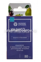 Индиго 50 мл флакон средство от фитофтороза, парши, пероноспороза, серой гнили (Щелково Агрохим)