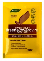 Удобрение Сульфат калия 20 гр универсальное (Буйские удобрения)