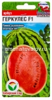 семена Арбуз Геркулес F1 3 шт цветной пакет годен до 31.12.2030 (Сибирский сад)