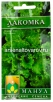 Семена Салат листовой Лакомка 0,5 гр цветной пакет годен до 31.12.2029 (Манул) 