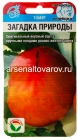 семена Томат Загадка природы 20 шт цветной пакет годен до 31.12.2029 (Сибирский сад)