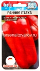 семена Перец сладкий Ранняя птаха 15 шт цветной пакет годен до 31.12.2028 (Сибирский сад)