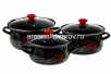 Набор посуды эмалированный 3 кастрюли (2 л + 3 л + 4 л) Болоньезе-1-Экстра (Керчь)