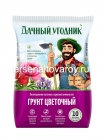 грунт для цветов Цветочный 10 л (Дачный угодник) на поддоне 175 шт