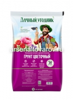 Грунт для цветов Цветочный 50 л (Дачный угодник)