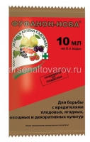 Фуфанон-Нова 10 мл ампула средство от листогрызущих, клещей, тли, гусениц, цветоеда (ЗАС)