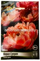 Пион полумахровый Корал Суприм 3/5 (в пакете 1 шт) корневищные (Голландия)