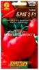Семена Томат Брат 2 F1 10 шт цветной пакет годен до 31.12.2028 (Аэлита) 