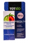 стимулятор роста Плантарел 50 мл универсальный (Тут Био) (154589)