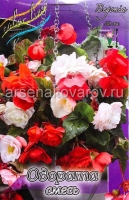 Бегония Одората смесь (в пакете 3 шт) цена за пакет клубневые (Голландия)