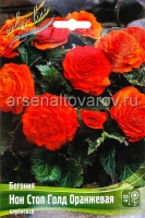 Бегония Нон Стоп Голд оранжевая (в пакете 3 шт) цена за пакет клубневые (Голландия)