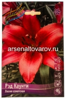 Лилия азиатская Рэд Каунти (в пакете 5 шт) цена за пакет луковичные (Голландия)